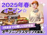 バーガーキング 高槻グリーンプレイス店 茨木エリアのアルバイト写真