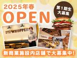 バーガーキング 高槻グリーンプレイス店 高槻エリアのアルバイト写真