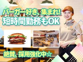 バーガーキング 阪急三宮駅前店 三宮エリアのアルバイト写真