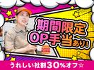 バーガーキング 関西スーパー瑞光店 上新庄エリアのアルバイト写真