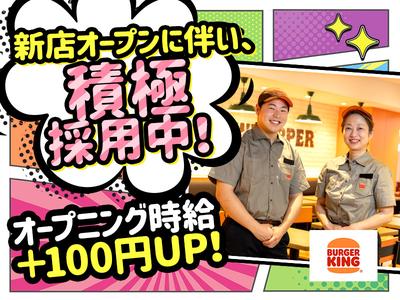 バーガーキング 新大久保店 新宿エリアのアルバイト写真