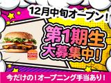 バーガーキング マーヴ妙典店 西船橋エリアのアルバイト写真