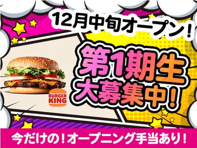 バーガーキング マーヴ妙典店 西船橋エリアのアルバイト写真
