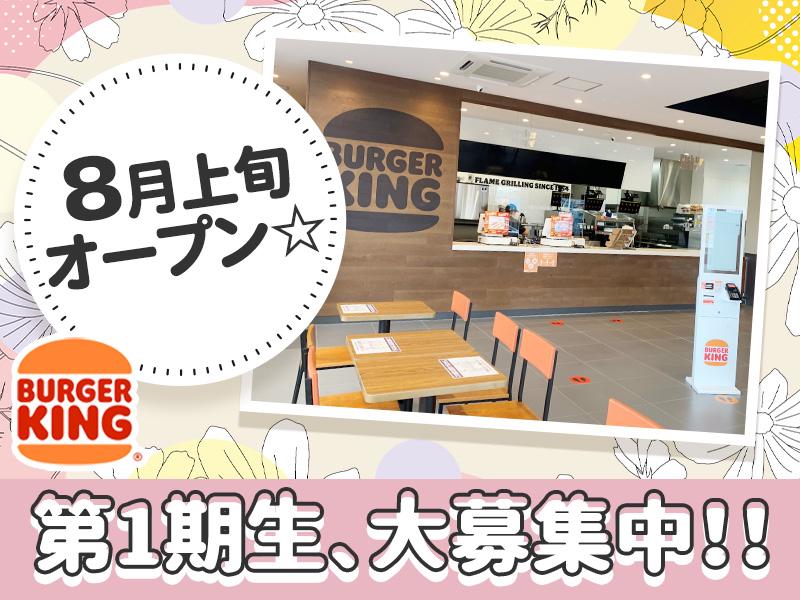 ＼8月7日オープン☆／時給1,300円スタート&駅チカ徒歩1分☆...
