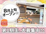 バーガーキング 本八幡店 市川エリアのアルバイト写真