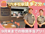 バーガーキング 六本松駅前店 大濠公園エリアのアルバイト写真(メイン)
