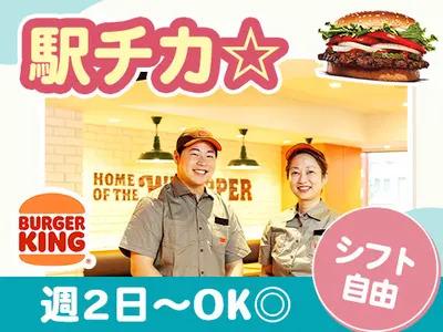 バーガーキング センター北駅前店 あざみ野エリアのアルバイト写真