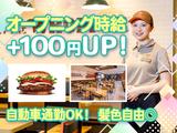 バーガーキング アピタ名古屋北店 名城公園エリアのアルバイト写真