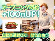 バーガーキング アピタ名古屋北店 名城公園エリアのアルバイト写真(メイン)