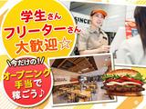 バーガーキング 海老名駅前店 大和エリアのアルバイト写真