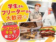 バーガーキング 草津エイスクエア店 守山エリアのアルバイト写真1