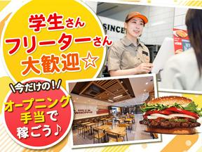 バーガーキング ベルクスモール足立花畑店 八潮エリアのアルバイト写真