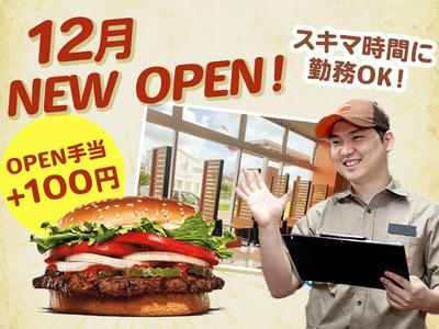 バーガーキング 草津エイスクエア店 守山エリアのアルバイト