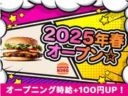 バーガーキング そよら長原駅前店 平野エリアのアルバイト写真(メイン)