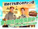 バーガーキング 西新店 天神エリアのアルバイト写真
