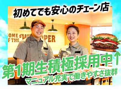 バーガーキング 西新店 天神エリアのアルバイト写真