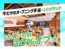 バーガーキング 八千代台駅前店 津田沼エリアのアルバイト写真