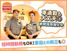 バーガーキング イオンモール福津店 福間エリアのアルバイト写真