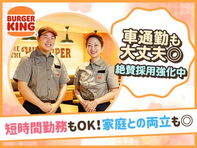 バーガーキング イオンモール福津店 福間エリアのアルバイト写真
