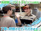 バーガーキング イオンモール福津店 福間エリアのアルバイト写真