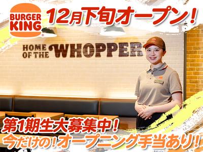 バーガーキング 吹田グリーンプレイス店 吹田エリアのアルバイト写真