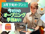 バーガーキング イオンタウン岐阜北方店 北方真桑エリアのアルバイト写真