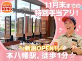 バーガーキング 本八幡店 本八幡エリアのアルバイト写真