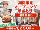 バーガーキング 稲沢重本店 清洲エリアのアルバイト写真