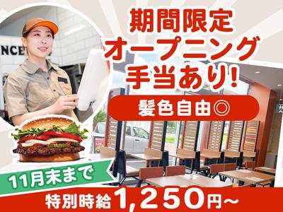 バーガーキング 稲沢重本店 清洲エリアのアルバイト写真