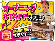 バーガーキング MEGAドン・キホーテ姫路広畑店 はりま勝原エリアのアルバイト写真(メイン)