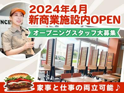 バーガーキング ららぽーと安城店 安城エリアのアルバイト