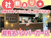 バーガーキング コレットマーレみなとみらい店 横浜エリアのアルバイト写真2