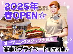 バーガーキング イオン駒岡店 新横浜エリアのアルバイト