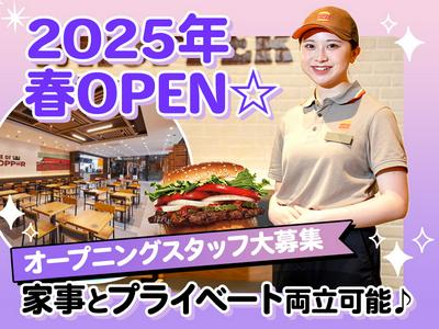 バーガーキング イオンモール橿原店 高田市エリアのアルバイト