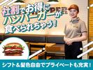 バーガーキング マーヴ妙典店 浦安エリアのアルバイト写真