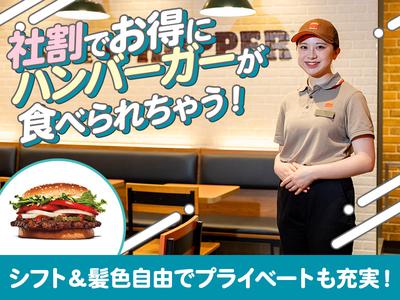 バーガーキング マーヴ妙典店 浦安エリアのアルバイト写真