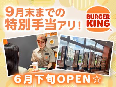 バーガーキング せんげん台駅西口店 せんげん台エリアのアルバイト