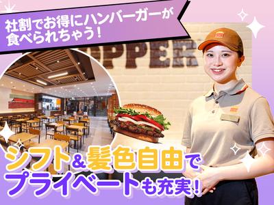 バーガーキング マーヴ妙典店 妙典エリアのアルバイト写真