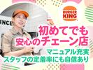 バーガーキング 西新店 博多エリアのアルバイト写真