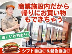 バーガーキング ららぽーと安城店 岡崎エリアのアルバイト