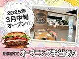 バーガーキング トナリエ南千里店 南千里エリアのアルバイト写真