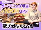 バーガーキング 静岡モディ店 静岡エリアのアルバイト写真