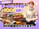 バーガーキング アソビックスびさい店 開明エリアのアルバイト写真