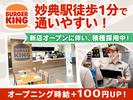 バーガーキング マーヴ妙典店 浦安エリアのアルバイト写真