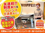 バーガーキング 六本松駅前店 博多エリアのアルバイト写真1