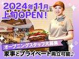 バーガーキング イズミヤSC西神戸店 西明石エリアのアルバイト写真