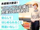 バーガーキング マーヴ妙典店 妙典エリアのアルバイト写真