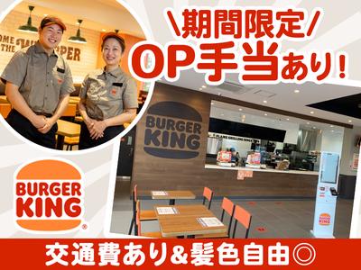 バーガーキング 西新店 西新エリアのアルバイト写真