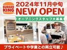 バーガーキング 立川駅北口店 立川エリアのアルバイト写真