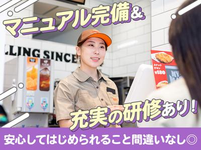 バーガーキング ミスターマックス春日店 白木原エリアのアルバイト写真